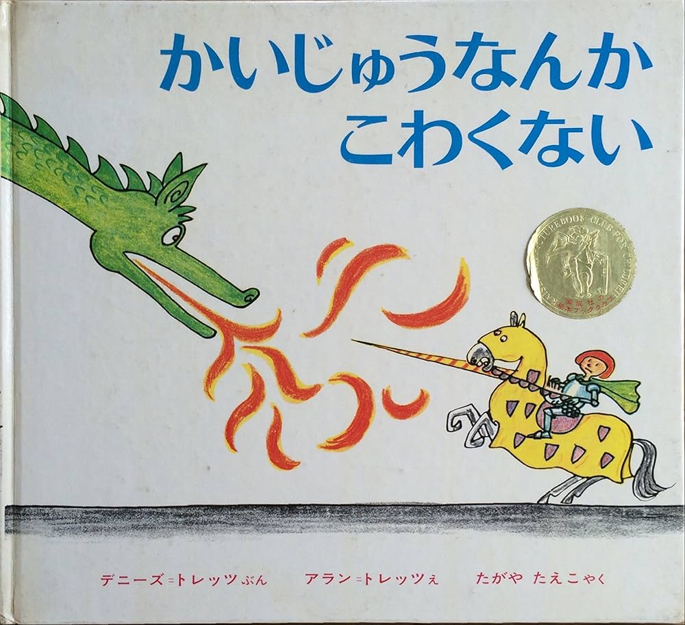 ドイツ　ジグザグ絵本 ドイツ ジグザグ絵本 ドイツジグザグ絵本